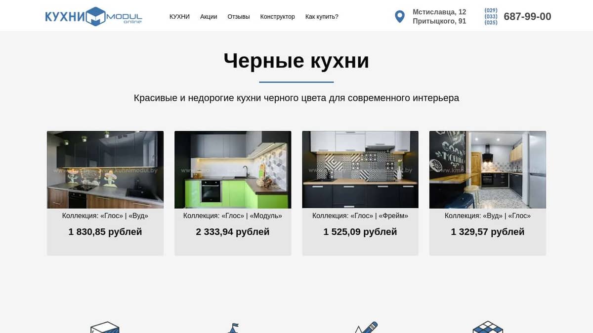 Черные кухни купить в Минске - заказать кухню черного цвета